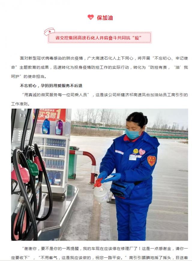 90-2 穩生產，保供應！迎戰疫情，省企在行動（12）.png