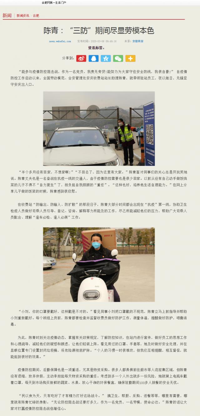 234陳青 、微信圖片_20200205165506.png